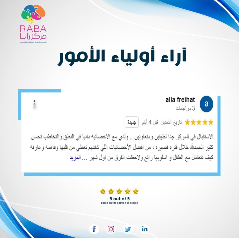 رأي 2
