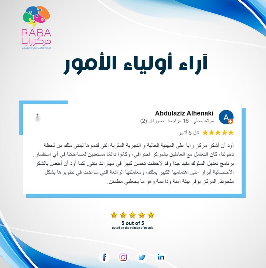 رأي 3